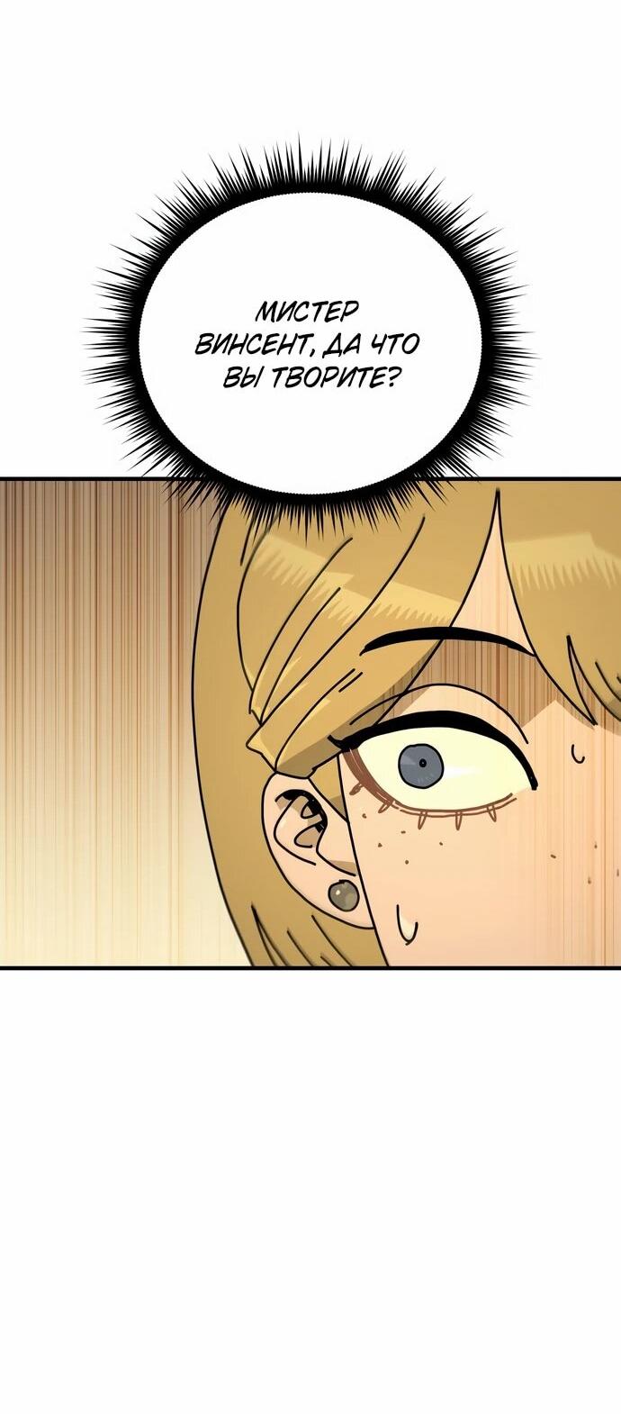 Манга Порочный экзорцист - Глава 22 Страница 23