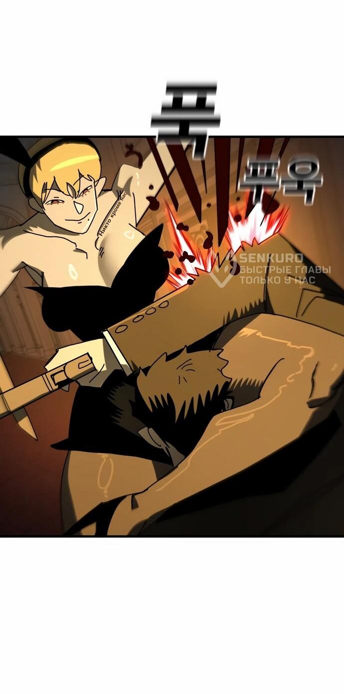 Манга Порочный экзорцист - Глава 22 Страница 42