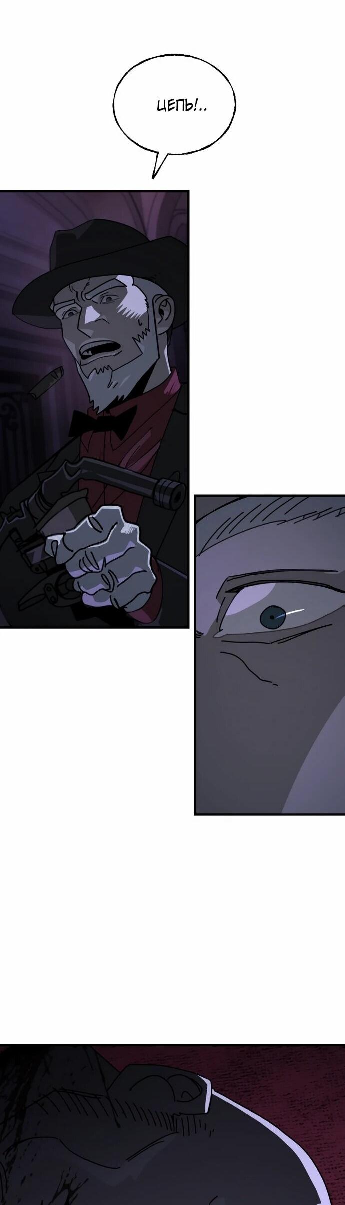 Манга Порочный экзорцист - Глава 22 Страница 61