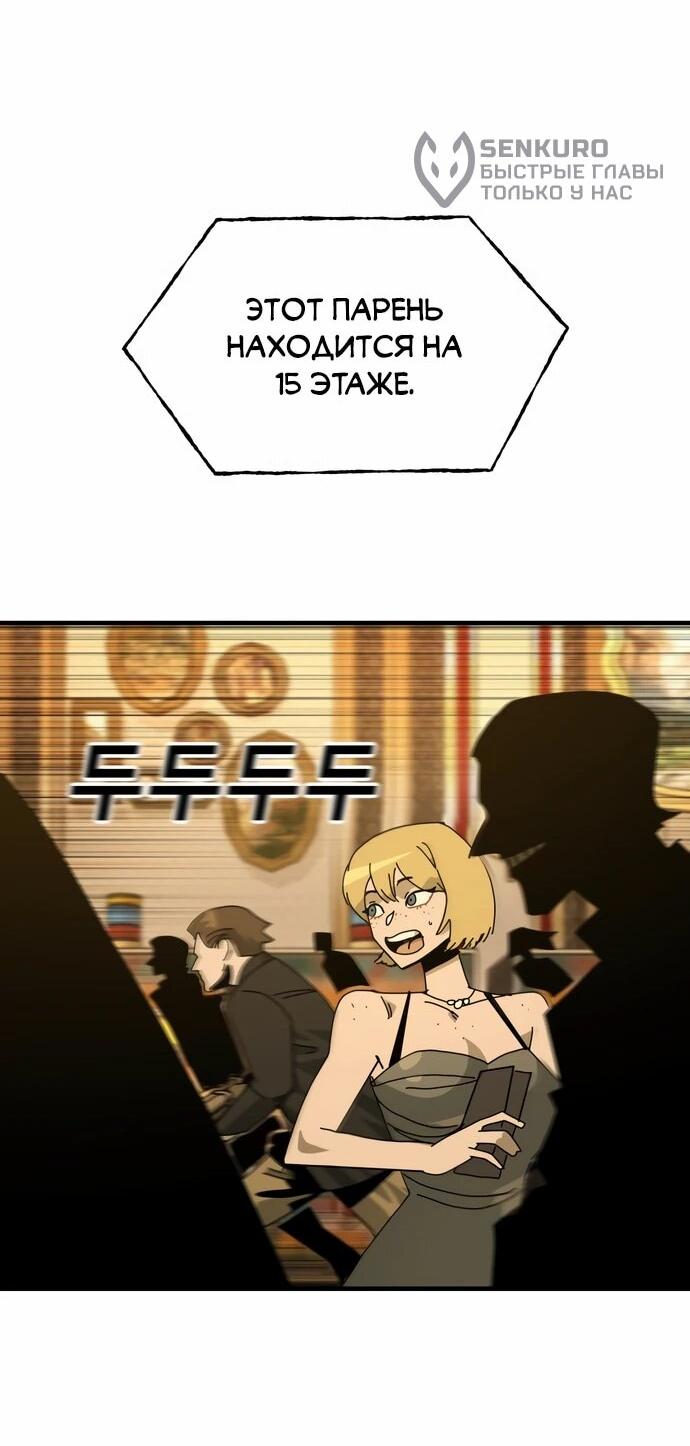 Манга Порочный экзорцист - Глава 22 Страница 22