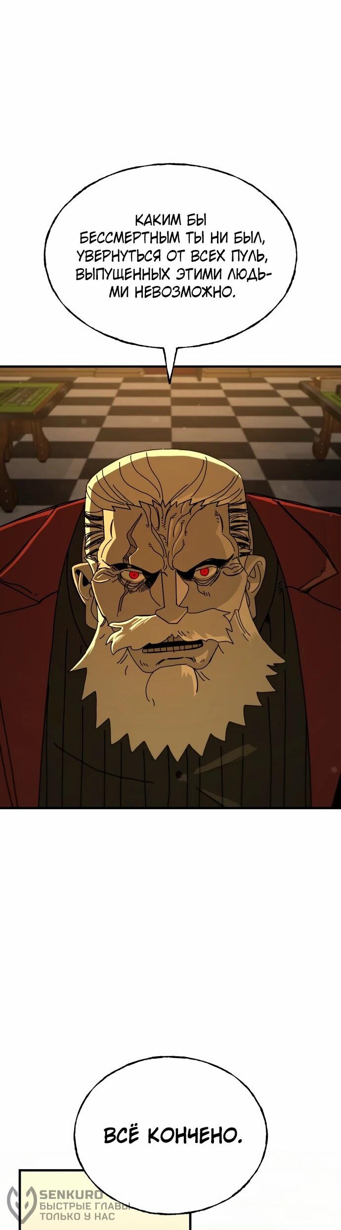 Манга Порочный экзорцист - Глава 22 Страница 50