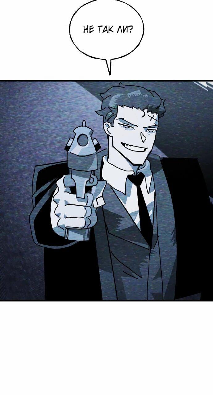 Манга Порочный экзорцист - Глава 22 Страница 7