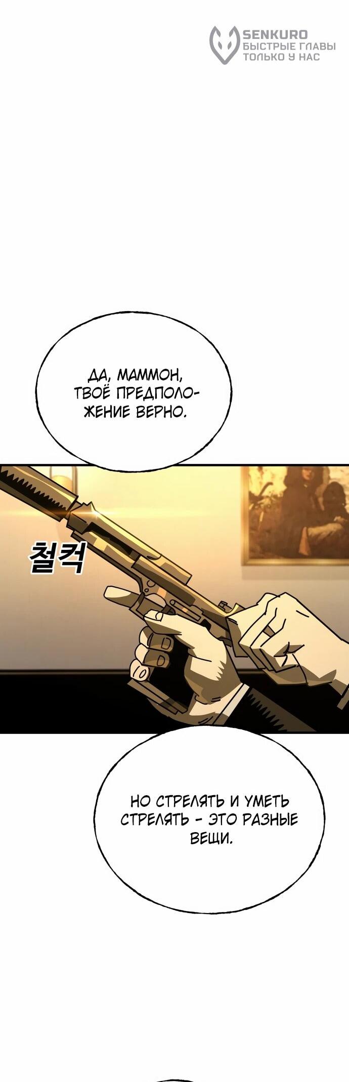 Манга Порочный экзорцист - Глава 22 Страница 6