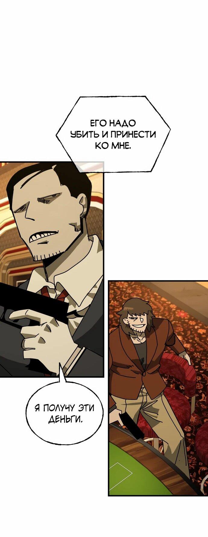 Манга Порочный экзорцист - Глава 22 Страница 21