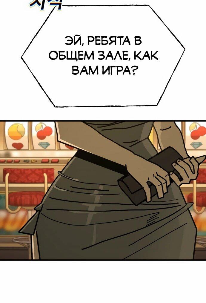 Манга Порочный экзорцист - Глава 22 Страница 14