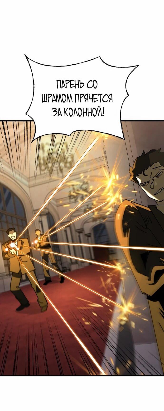 Манга Порочный экзорцист - Глава 22 Страница 25