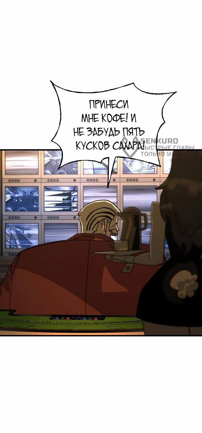 Манга Порочный экзорцист - Глава 22 Страница 11