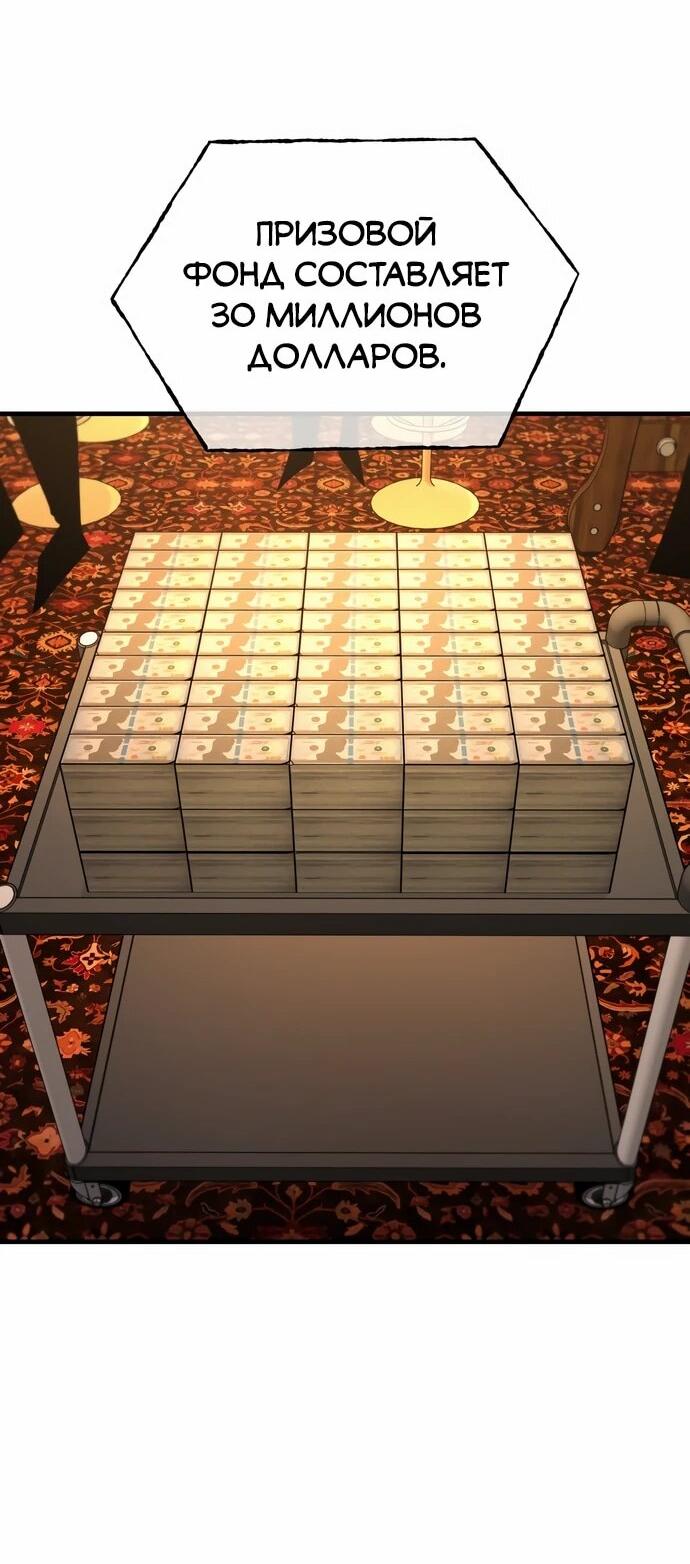 Манга Порочный экзорцист - Глава 22 Страница 18