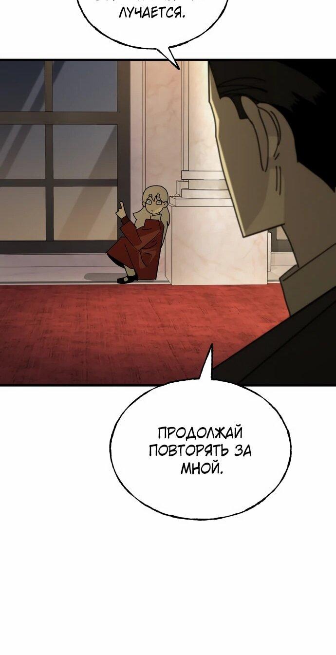 Манга Порочный экзорцист - Глава 22 Страница 27