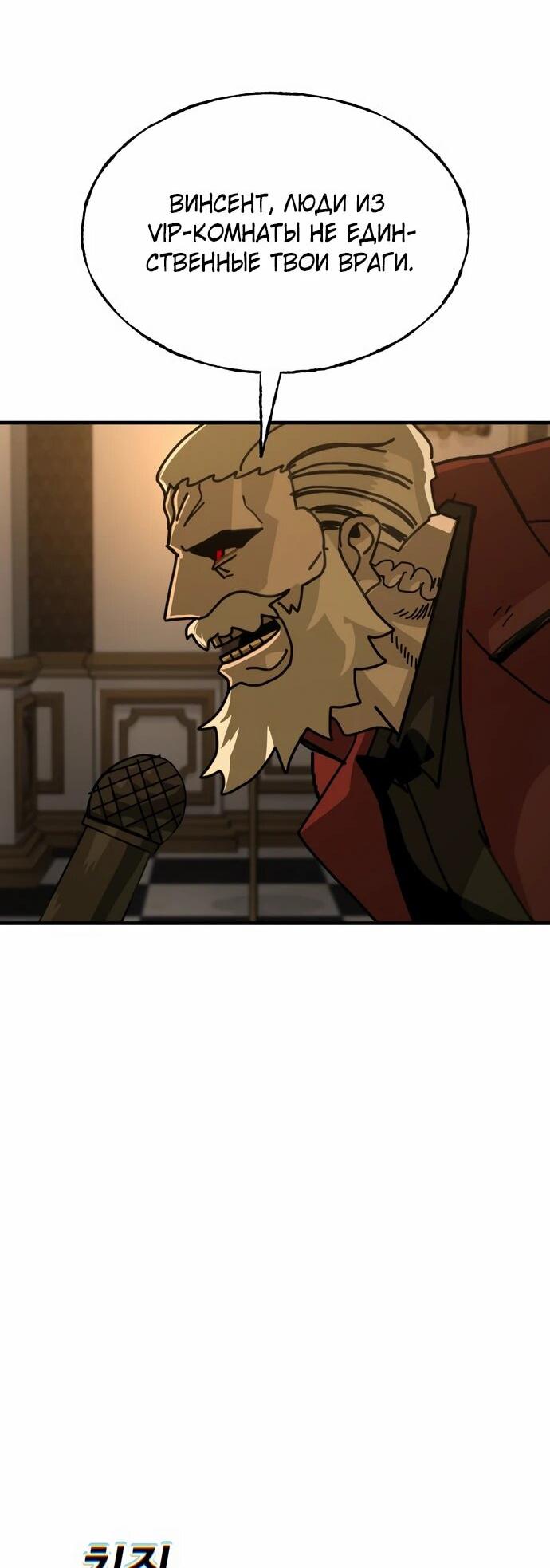 Манга Порочный экзорцист - Глава 22 Страница 13