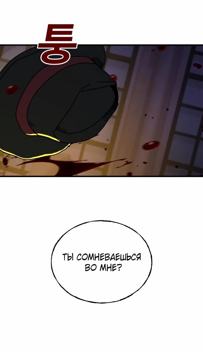 Манга Порочный экзорцист - Глава 22 Страница 66