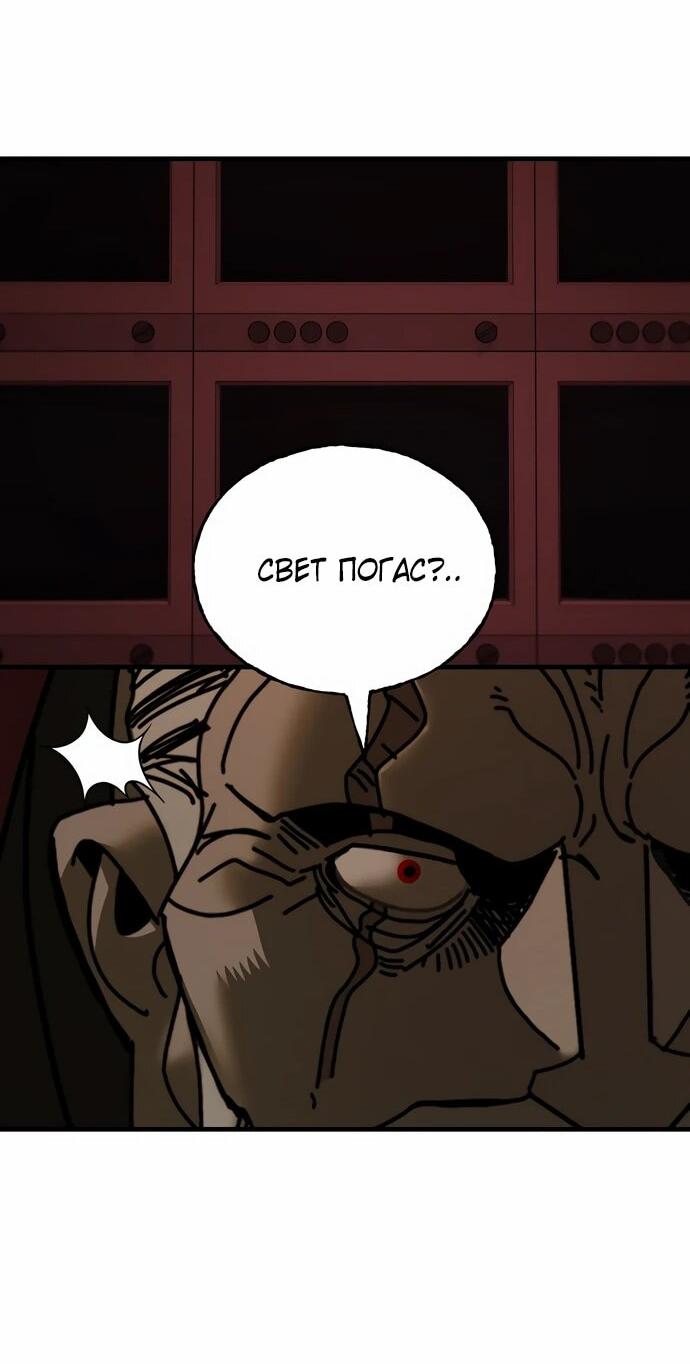Манга Порочный экзорцист - Глава 22 Страница 53