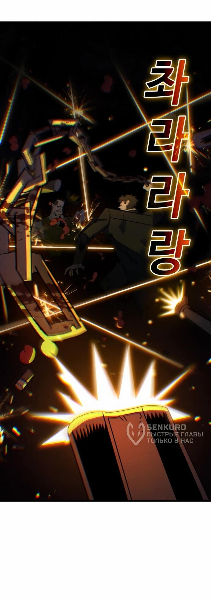 Манга Порочный экзорцист - Глава 22 Страница 59