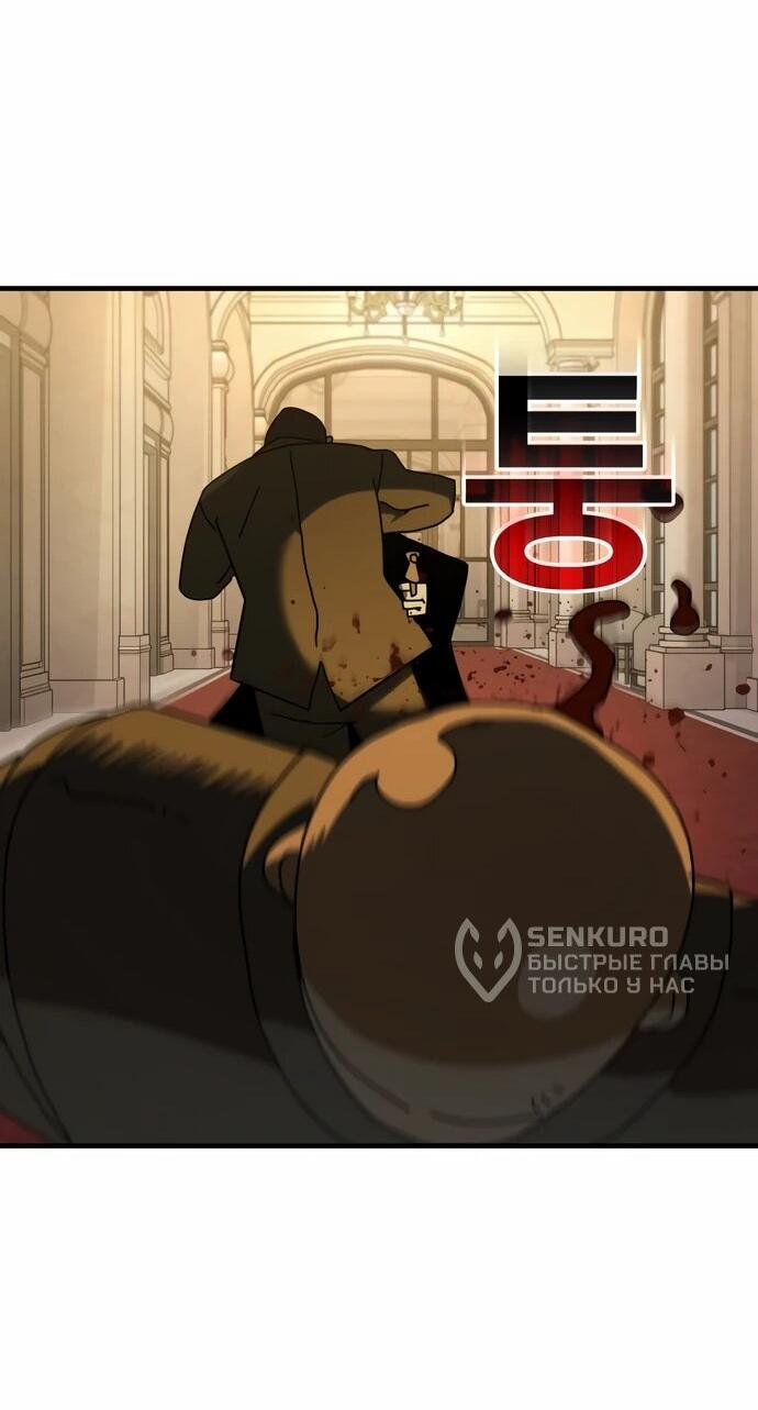 Манга Порочный экзорцист - Глава 22 Страница 31