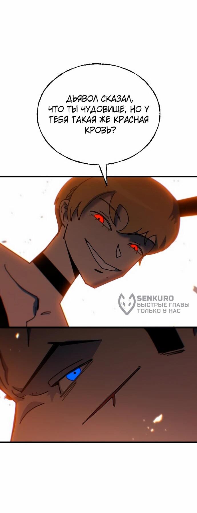 Манга Порочный экзорцист - Глава 22 Страница 36