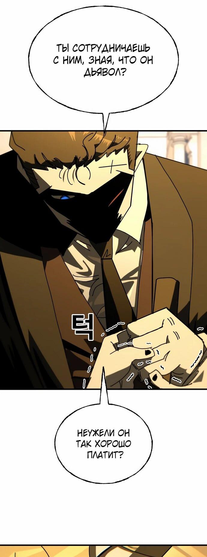 Манга Порочный экзорцист - Глава 22 Страница 45