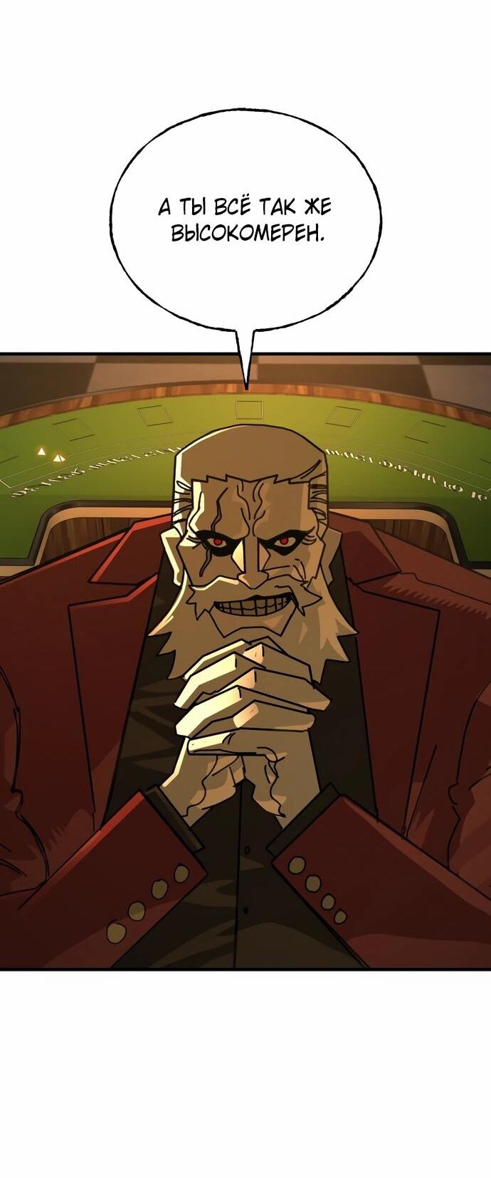 Манга Порочный экзорцист - Глава 22 Страница 10