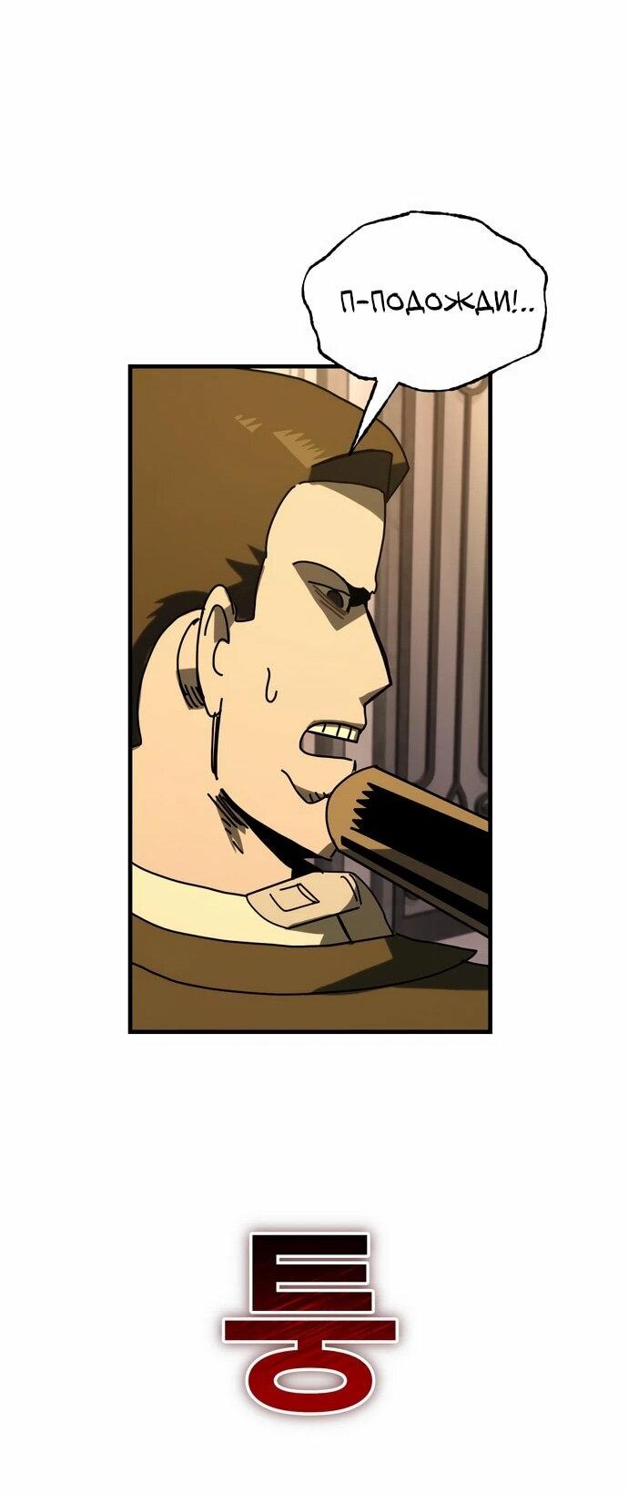 Манга Порочный экзорцист - Глава 22 Страница 32