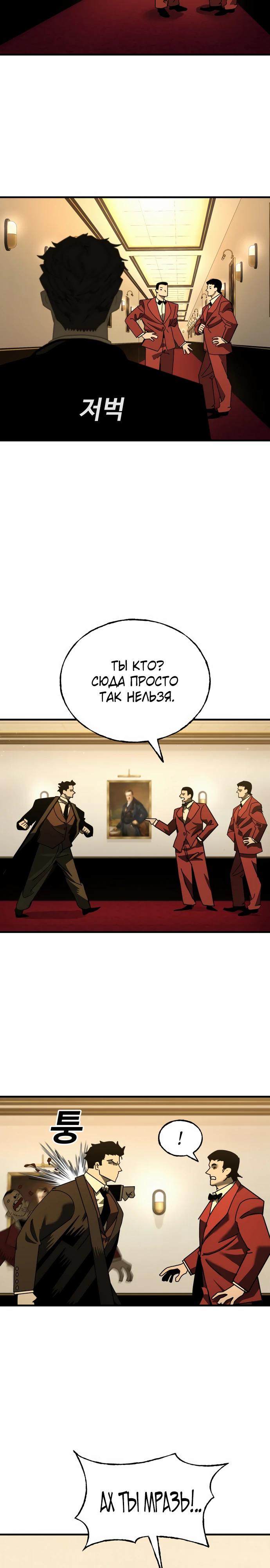 Манга Порочный экзорцист - Глава 21 Страница 19