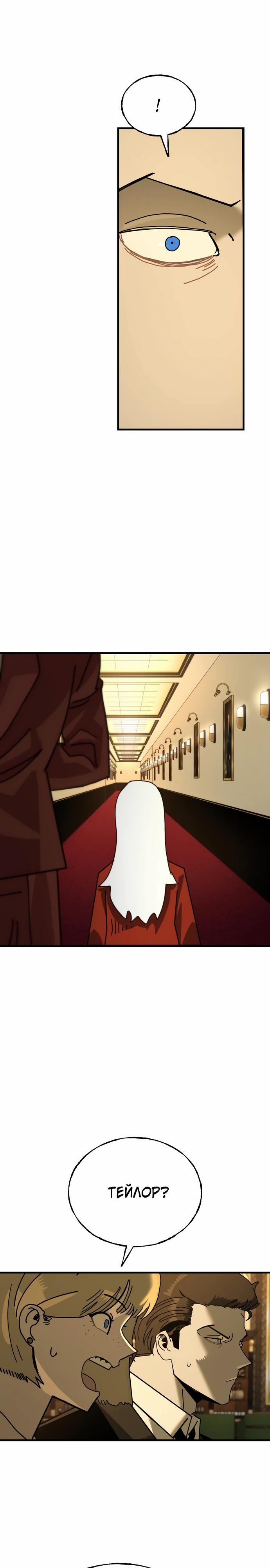 Манга Порочный экзорцист - Глава 21 Страница 9