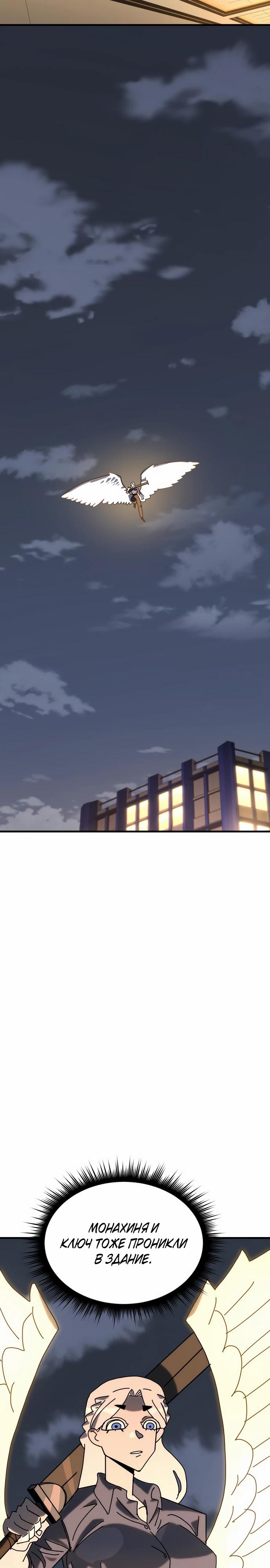 Манга Порочный экзорцист - Глава 21 Страница 14