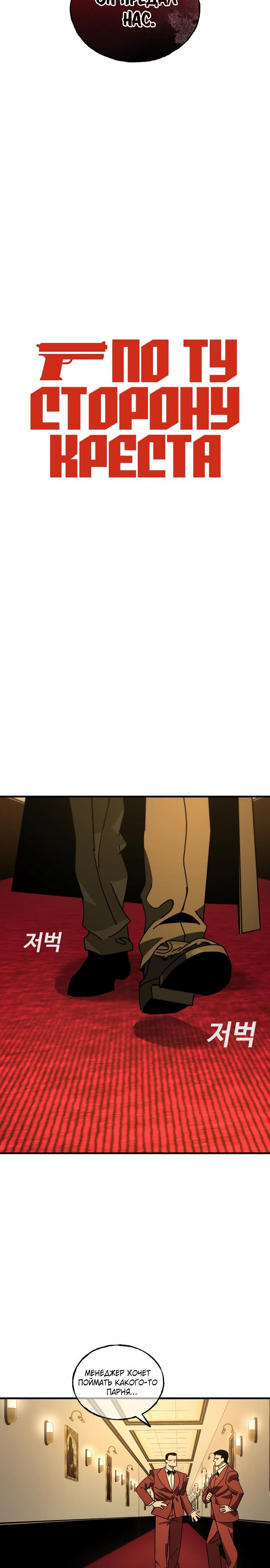 Манга Порочный экзорцист - Глава 21 Страница 18