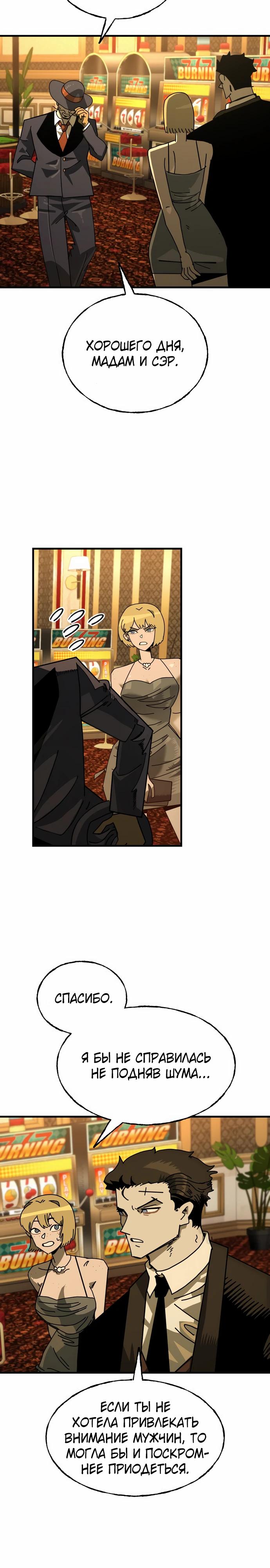 Манга Порочный экзорцист - Глава 21 Страница 7