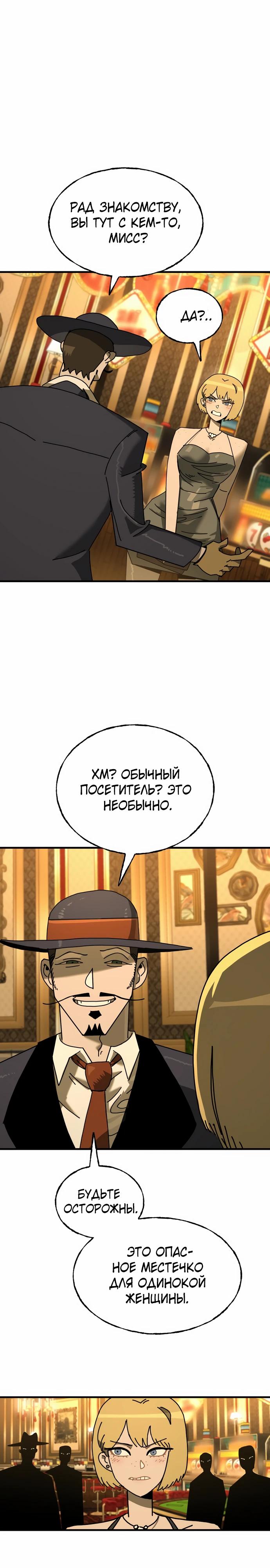 Манга Порочный экзорцист - Глава 21 Страница 5