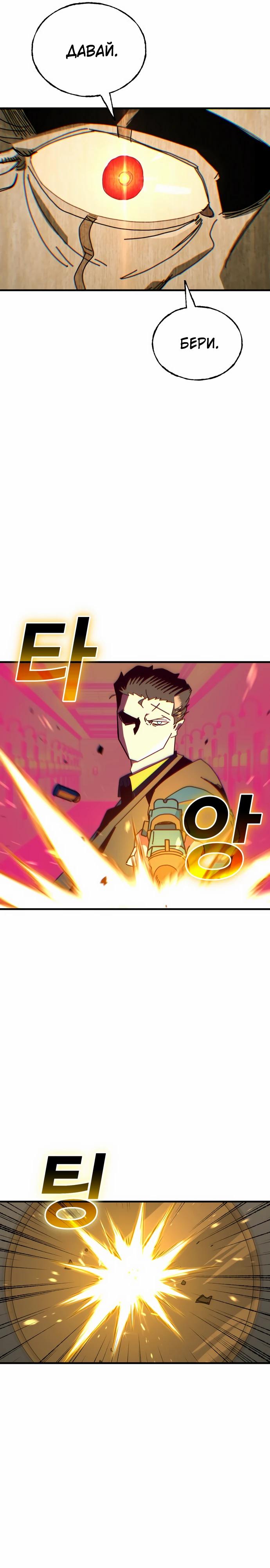 Манга Порочный экзорцист - Глава 21 Страница 26