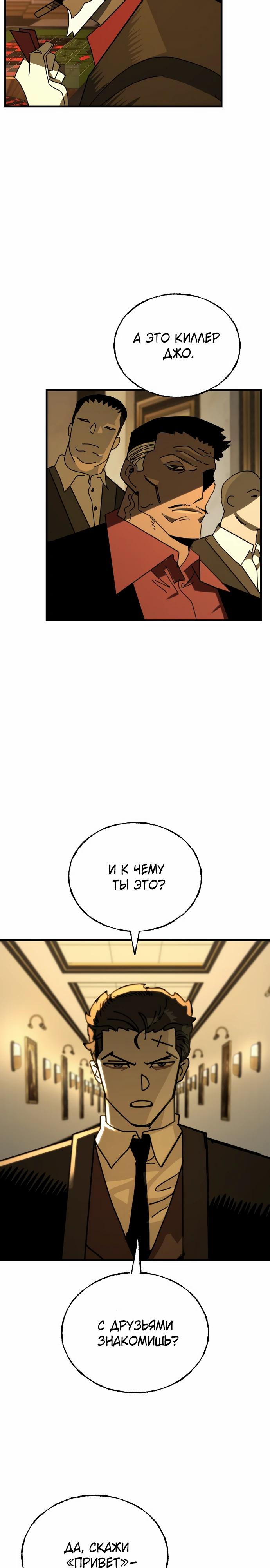 Манга Порочный экзорцист - Глава 21 Страница 28