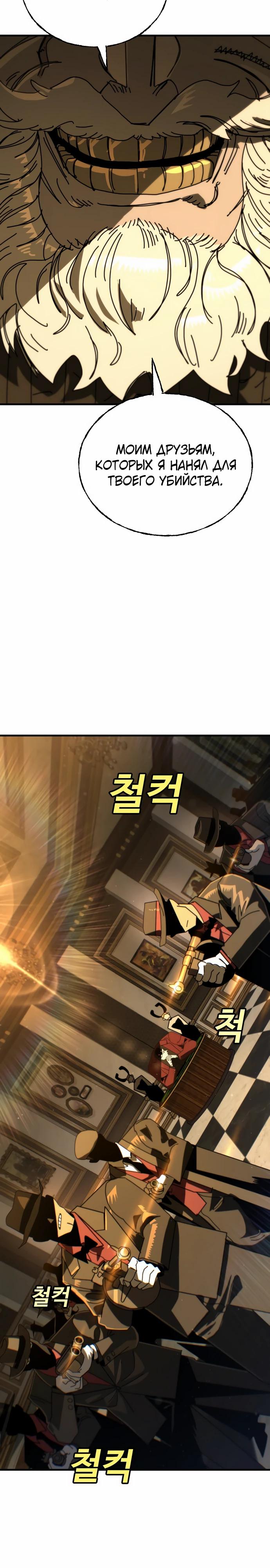 Манга Порочный экзорцист - Глава 21 Страница 29