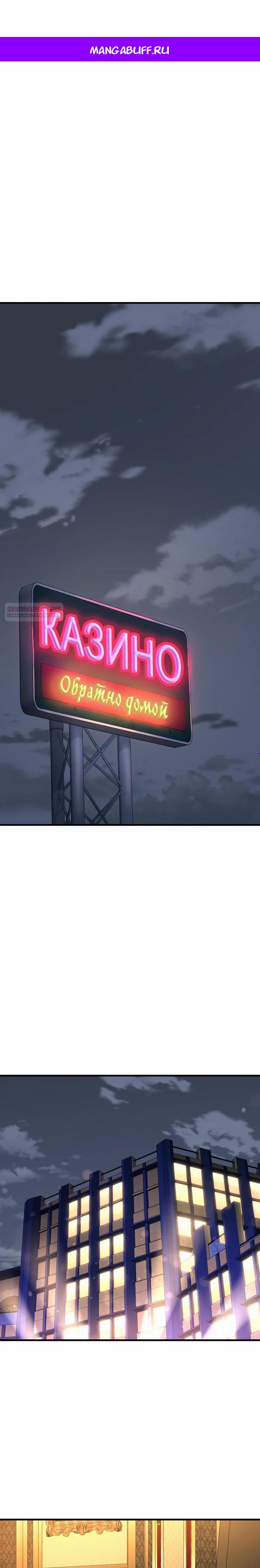 Манга Порочный экзорцист - Глава 21 Страница 1