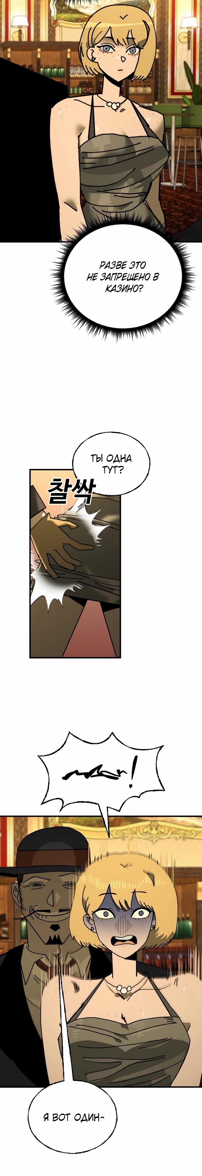 Манга Порочный экзорцист - Глава 21 Страница 4