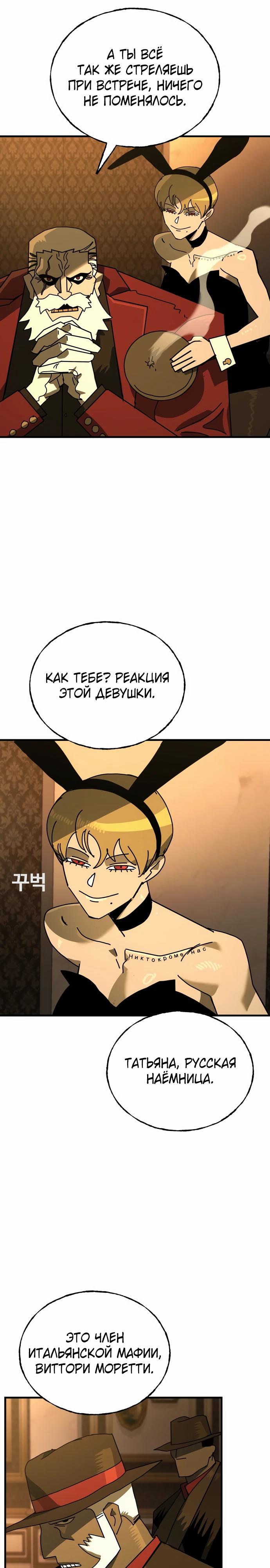 Манга Порочный экзорцист - Глава 21 Страница 27