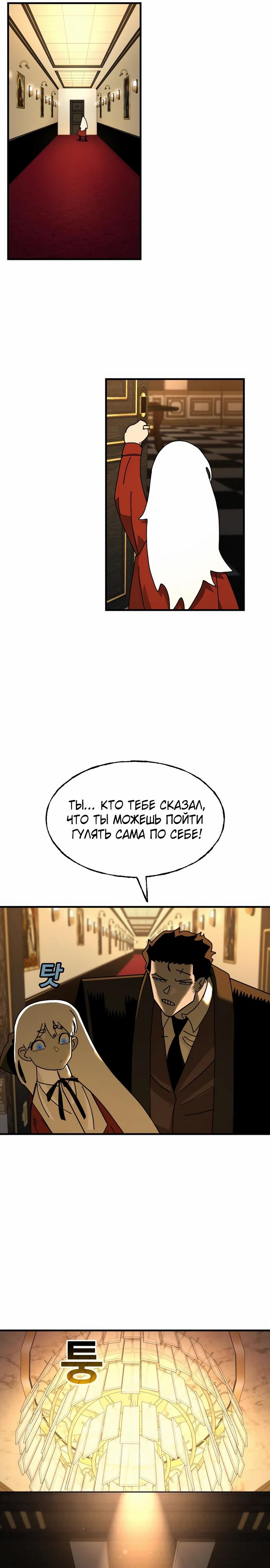 Манга Порочный экзорцист - Глава 21 Страница 21