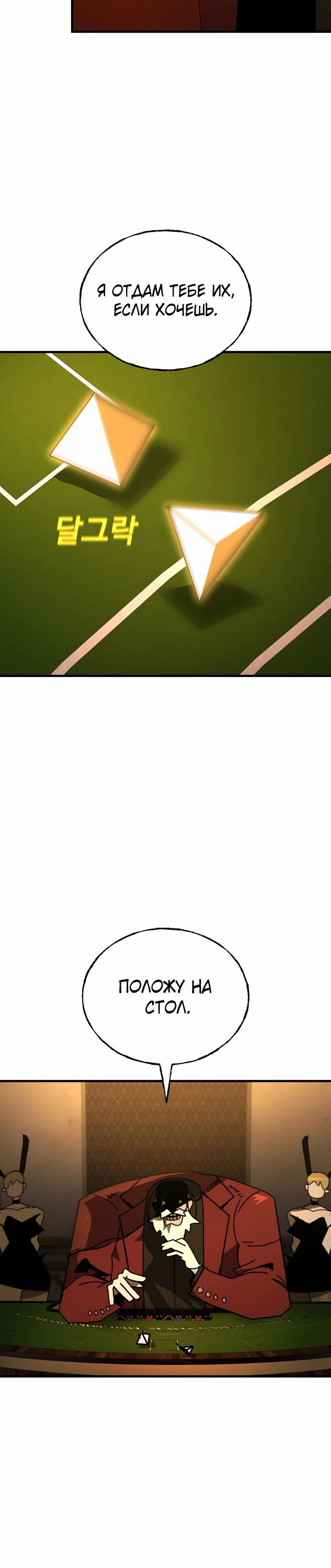 Манга Порочный экзорцист - Глава 21 Страница 25