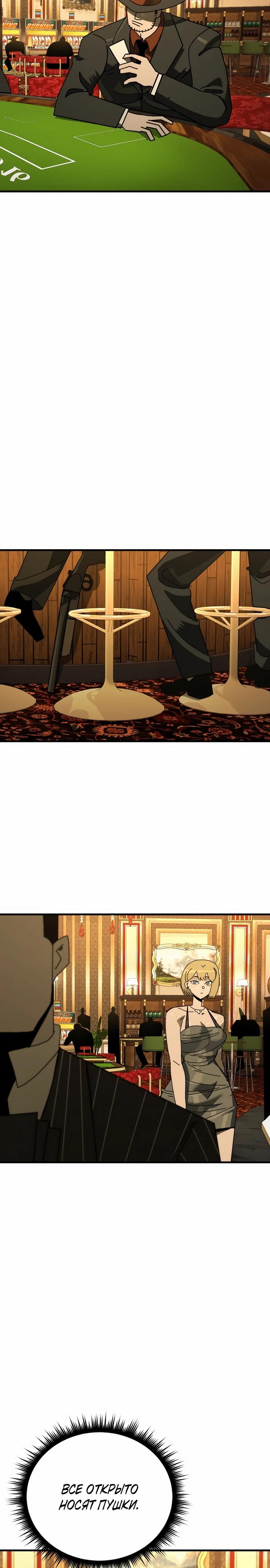 Манга Порочный экзорцист - Глава 21 Страница 3