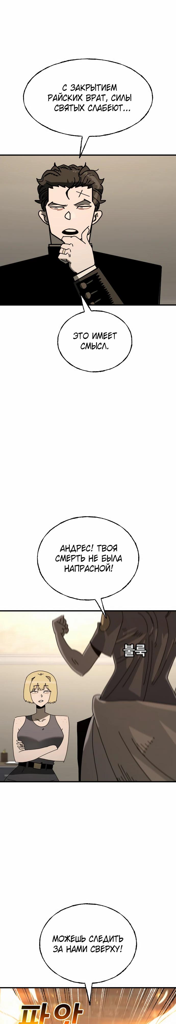 Манга Порочный экзорцист - Глава 20 Страница 13
