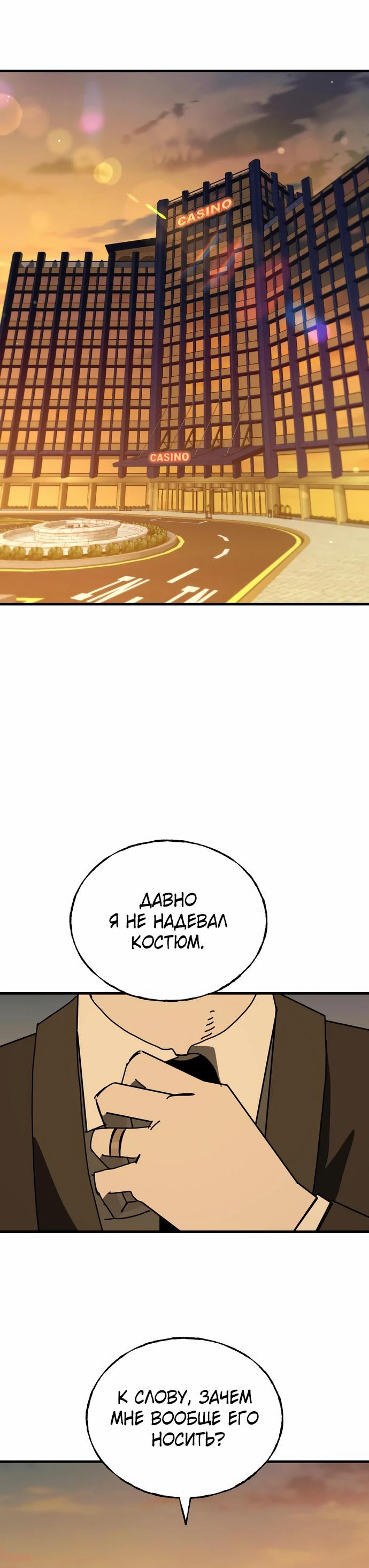 Манга Порочный экзорцист - Глава 20 Страница 25