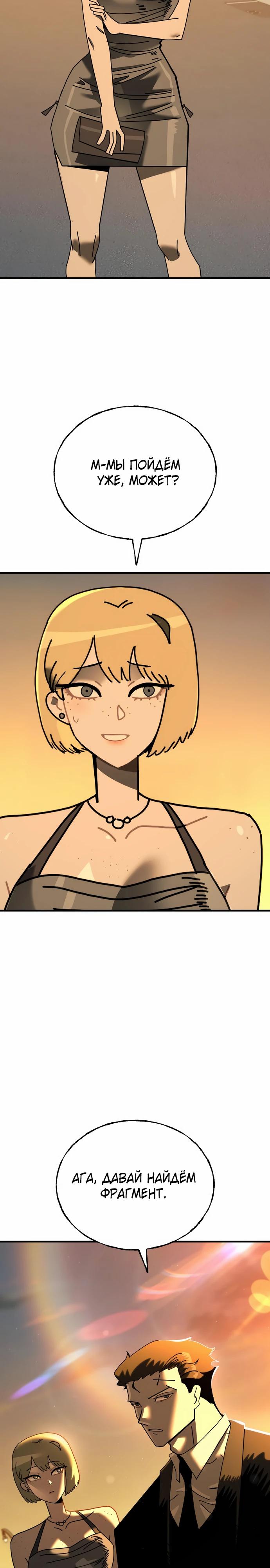 Манга Порочный экзорцист - Глава 20 Страница 27