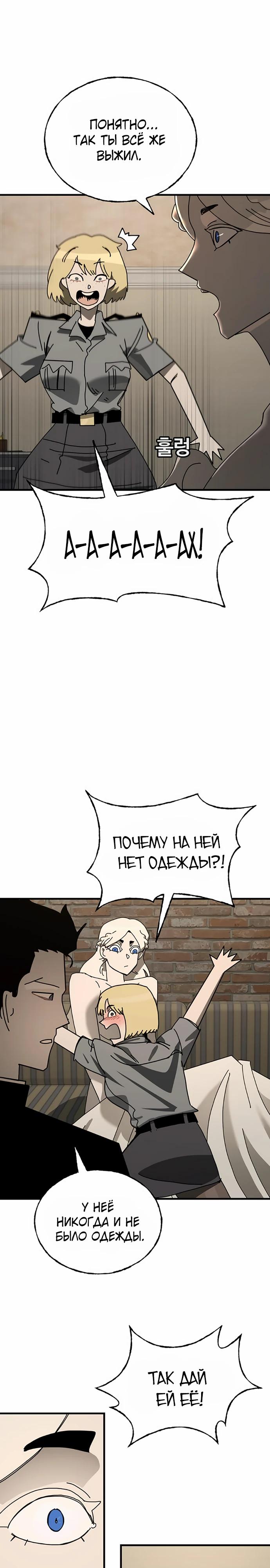 Манга Порочный экзорцист - Глава 20 Страница 3