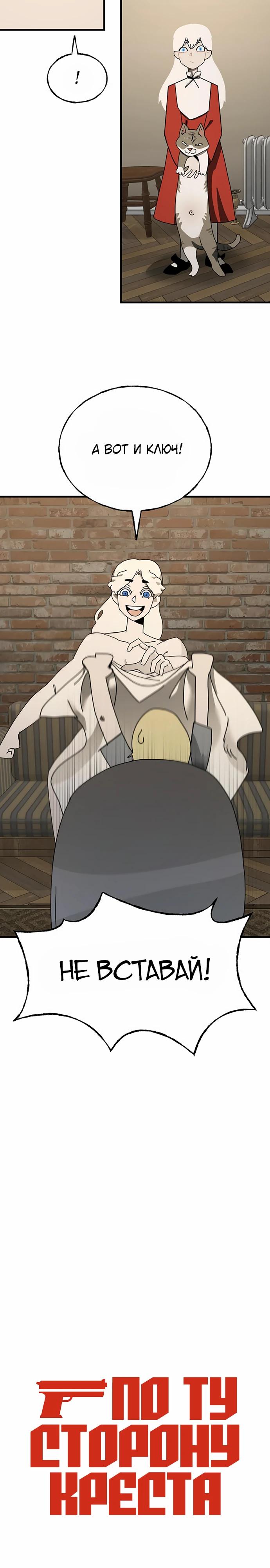 Манга Порочный экзорцист - Глава 20 Страница 4