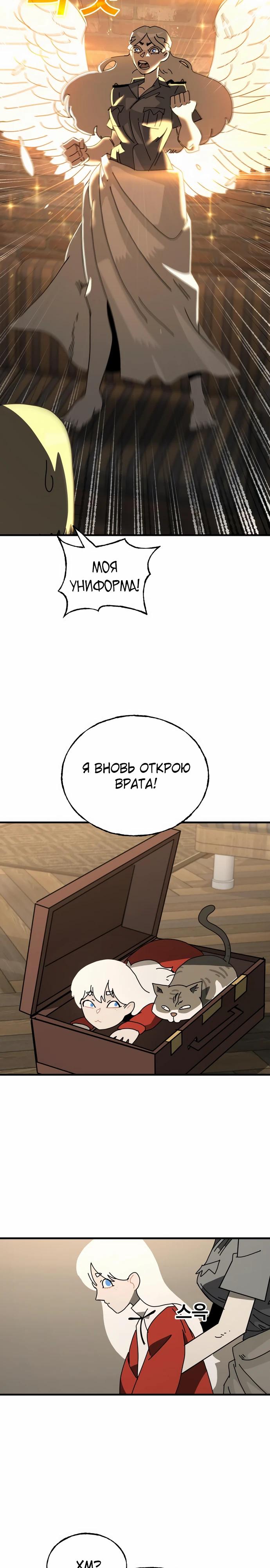 Манга Порочный экзорцист - Глава 20 Страница 14