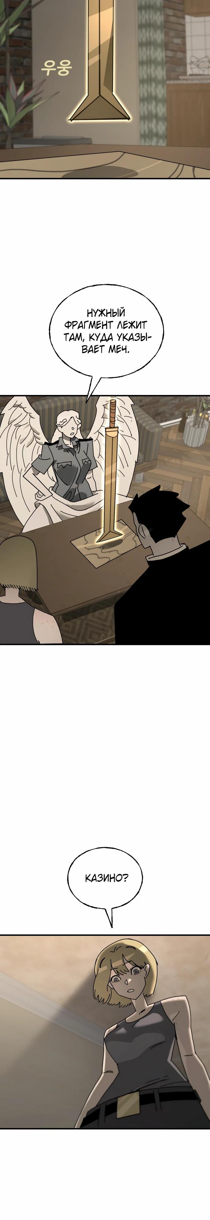 Манга Порочный экзорцист - Глава 20 Страница 22