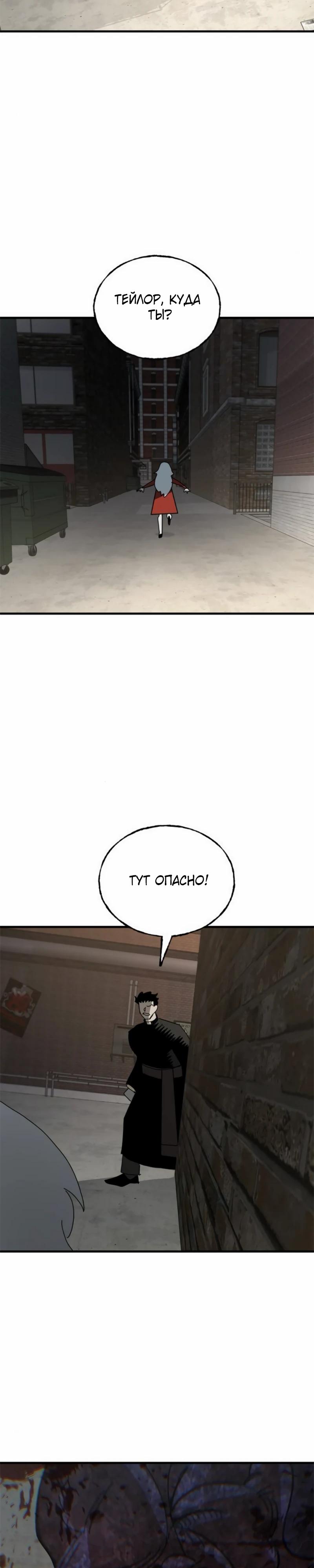 Манга Порочный экзорцист - Глава 19 Страница 29