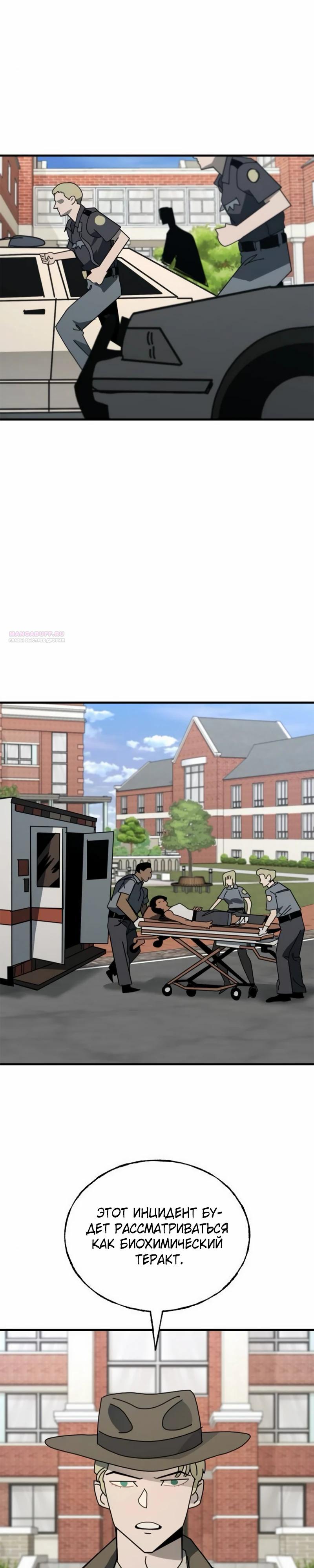 Манга Порочный экзорцист - Глава 19 Страница 6