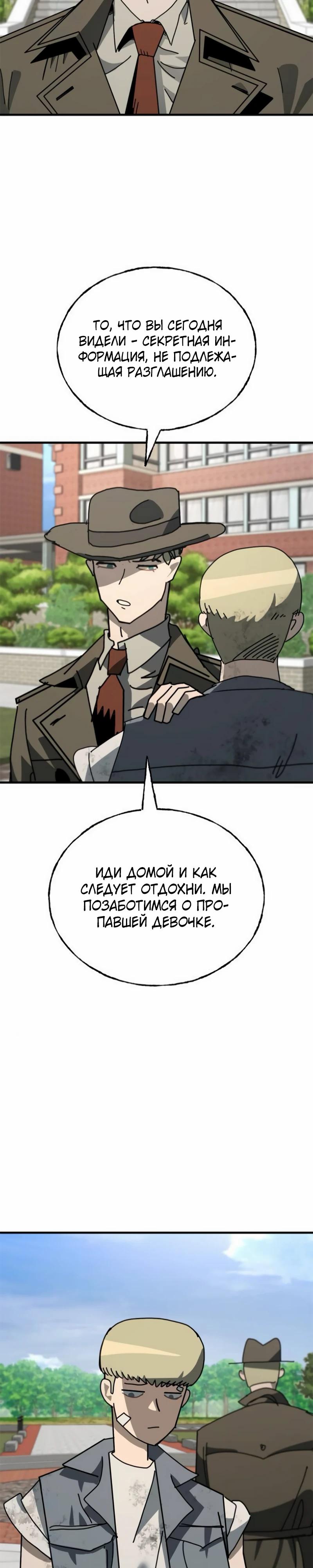 Манга Порочный экзорцист - Глава 19 Страница 7