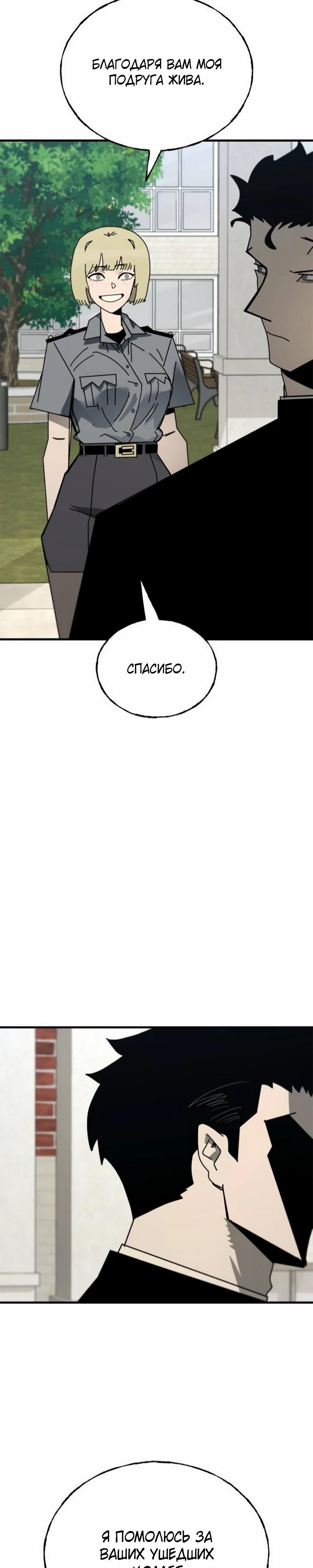 Манга Порочный экзорцист - Глава 19 Страница 9