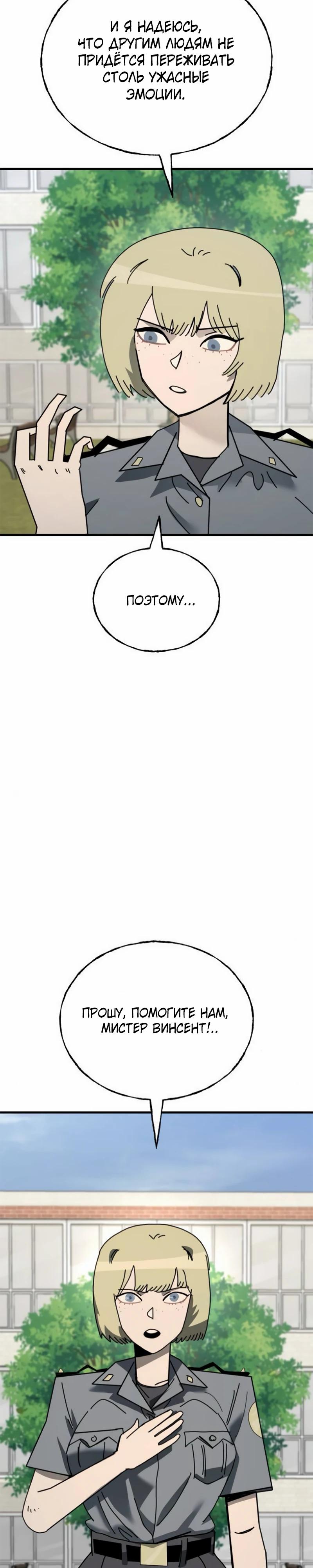 Манга Порочный экзорцист - Глава 19 Страница 13