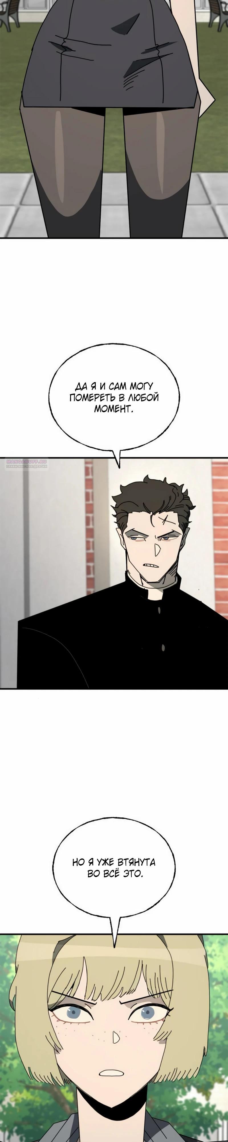 Манга Порочный экзорцист - Глава 19 Страница 14